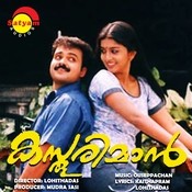 vellithira malayalam movie songs download